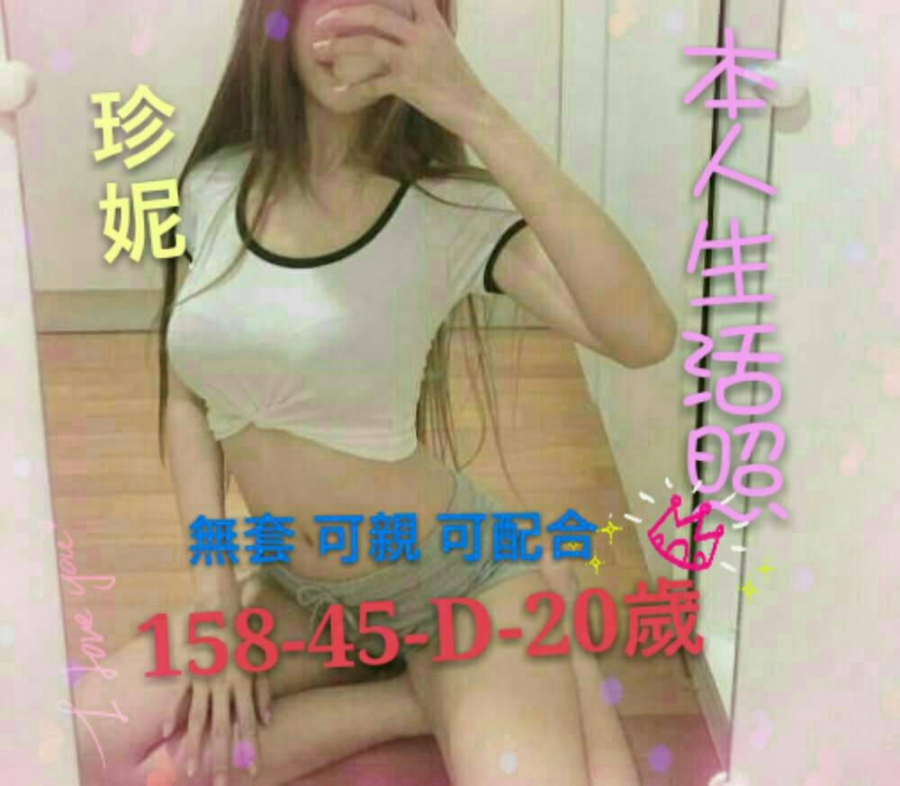 台北定點小模 伊雷 38D 貧乳妹